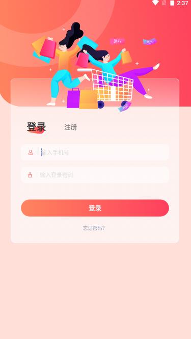 U惠精灵的界面截图（2）