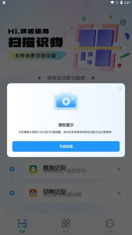 王牌扫描王的界面截图（1）