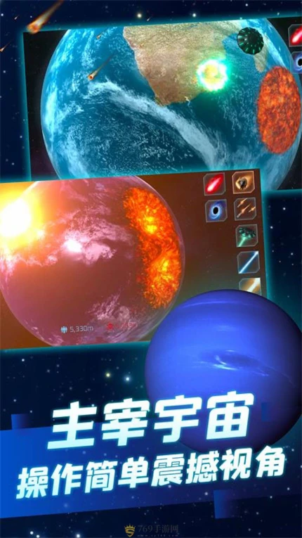 末日救世主的界面截图（3）