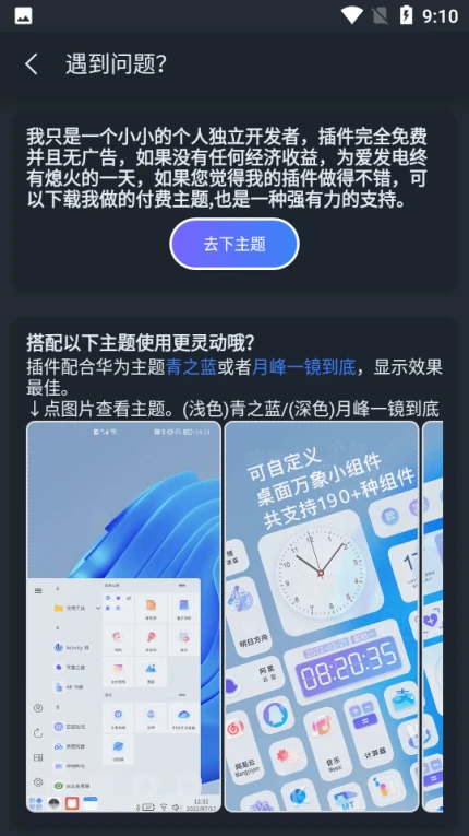 灵动大陆的界面截图（4）