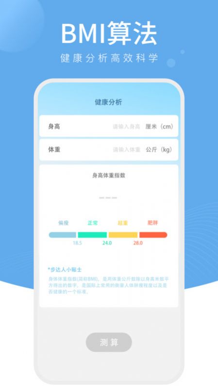 樱桃计步的界面截图（4）