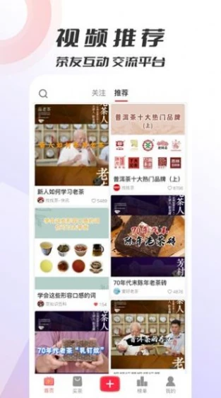 评茶的界面截图（1）