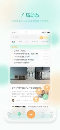 至简农讯app官方版的界面截图（1）