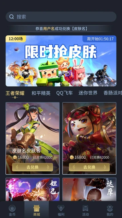 大神荣耀的界面截图（4）