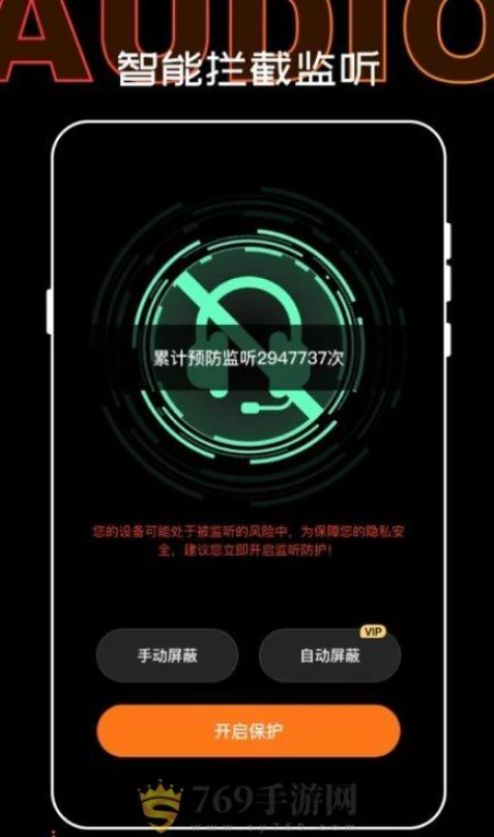 口袋录音机大师的界面截图（4）