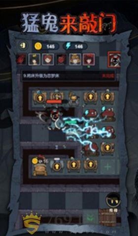 猛鬼来敲门无限金币版的界面截图（3）