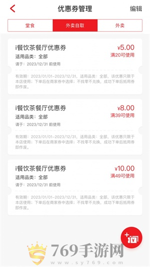 i餐饮