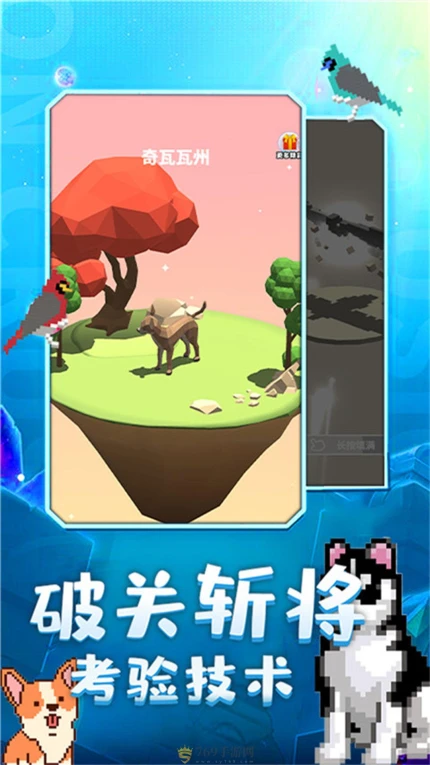 奇幻精灵岛的界面截图（2）