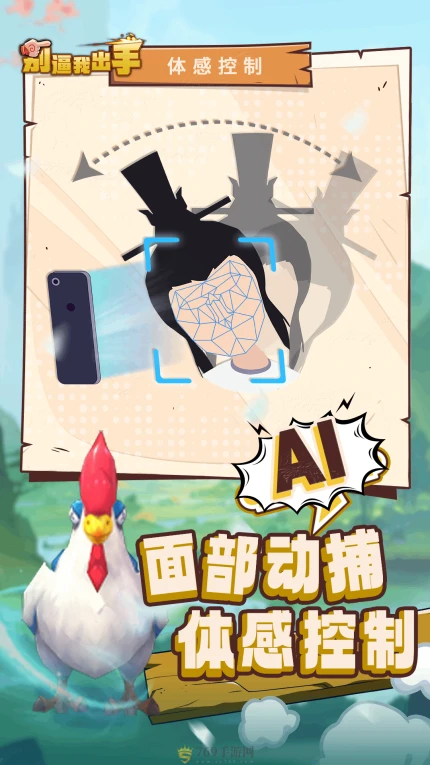 别逼我出手的界面截图（2）