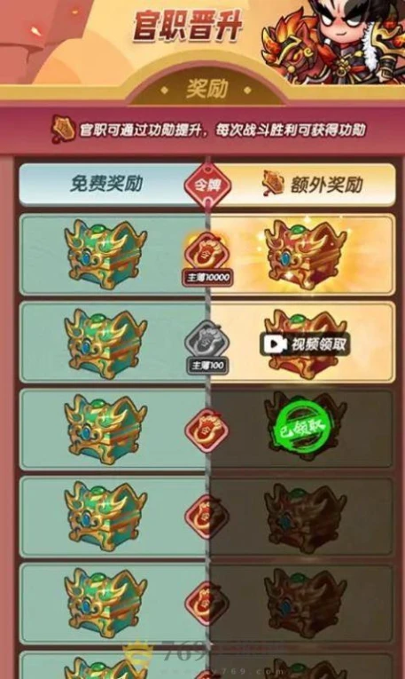 桃园乱斗的界面截图（3）