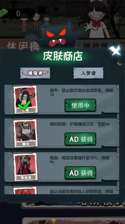 双人躺平大战的界面截图（1）