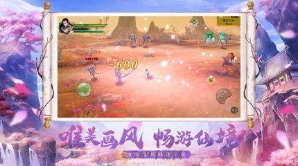 轮魂仙记的界面截图（2）
