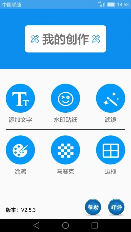 图片文字处理的界面截图（1）