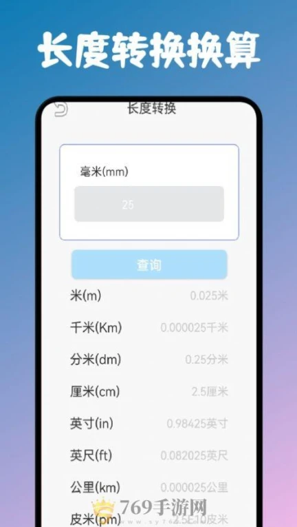 小黄计算助手的界面截图（2）
