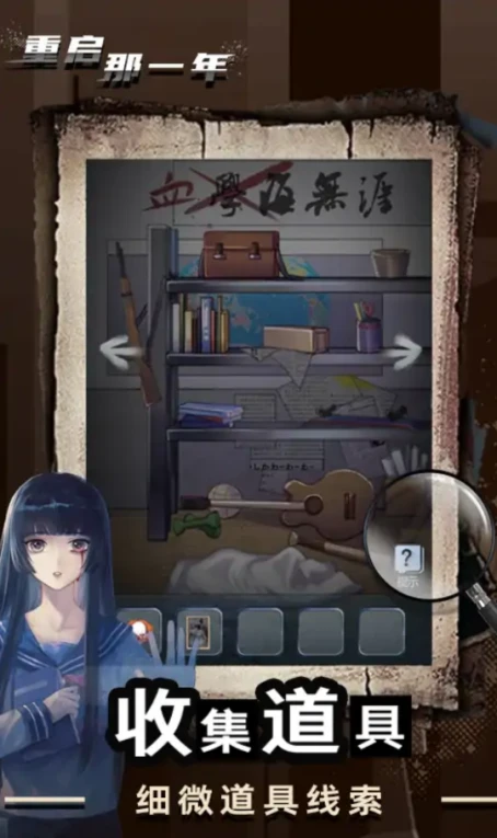重启那一年的界面截图（4）