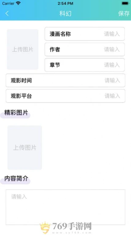 一记漫画的界面截图（3）