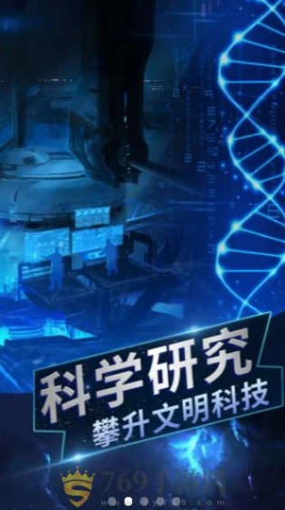 从过去拯救地球的界面截图（2）