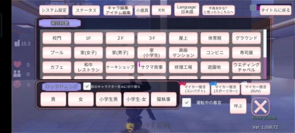 樱校1.039.73版本的界面截图（3）