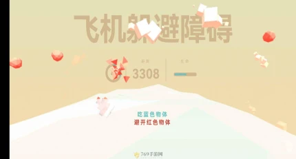 飞机躲避障碍