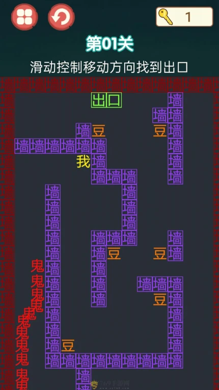 迷阵逃亡路的界面截图（2）