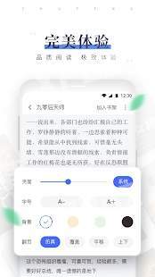 逐风阅读的界面截图（3）