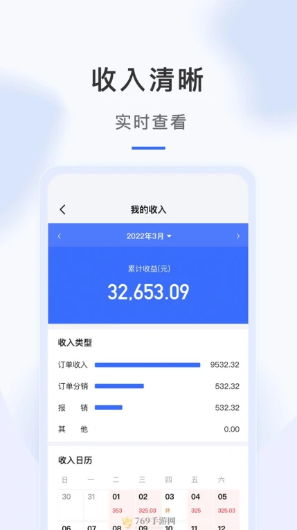 海豹搬家师傅端的界面截图（2）