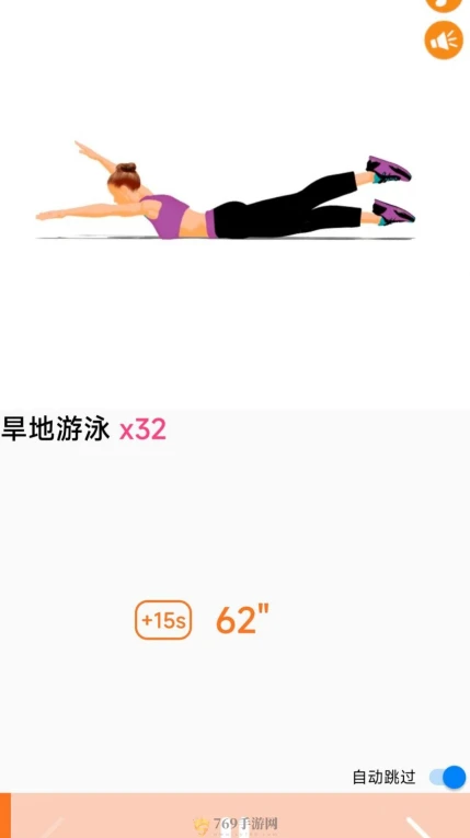 增高运动健身的界面截图（2）