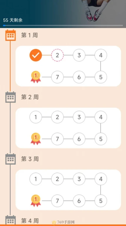 增高运动健身的界面截图（3）