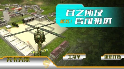 黎明重现的界面截图（2）