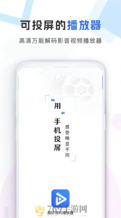加密视频空间的界面截图（1）