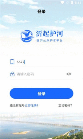 沂起护河的界面截图（3）