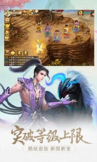 问道经典版的界面截图（2）