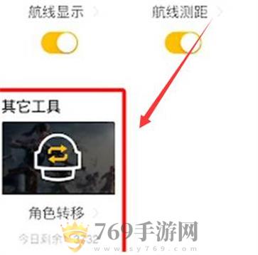 和平精英华为版