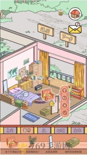 恋爱的房间的界面截图（2）