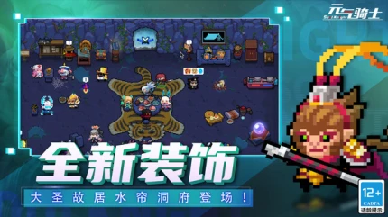 元气骑士2.2.6的界面截图（2）