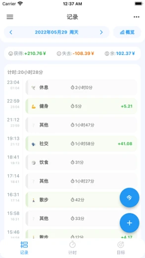 UpTimer的界面截图（1）