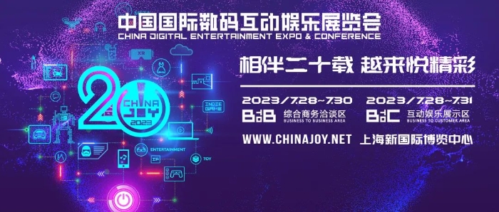 FreakOut China确认参展2023 ChinaJoy BTOB