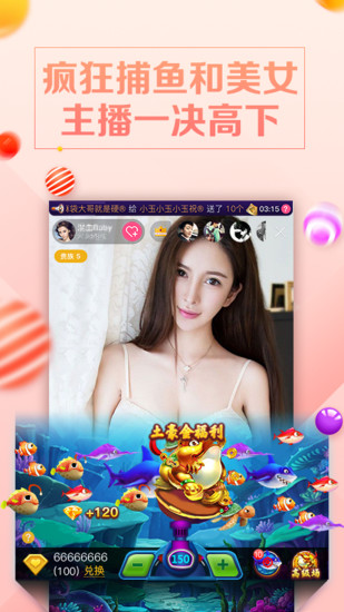 芭乐视频app的界面截图（3）