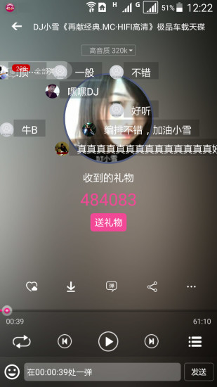 DJ音乐库的界面截图（3）