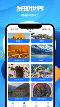 3D卫星地图的界面截图（4）