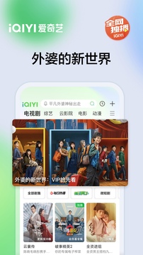 爱奇艺视频app的界面截图（3）