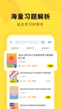 快对作业的界面截图（4）