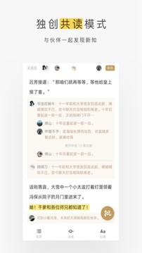 网易蜗牛读书的界面截图（1）