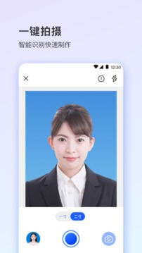 完美证件照的界面截图（4）