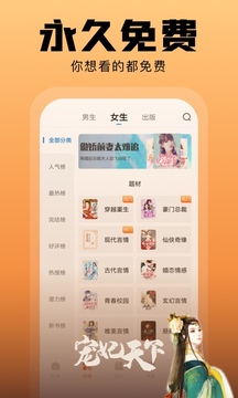 洋葱免费小说的界面截图（2）