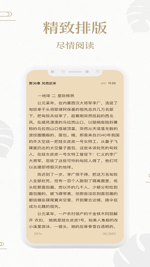 熊猫搜书的界面截图（3）