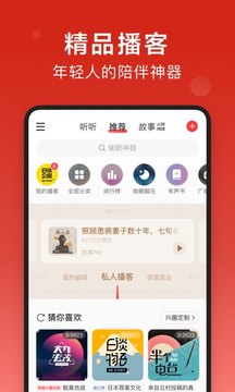 网易云音乐的界面截图（2）