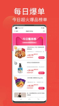 省点花的界面截图（1）