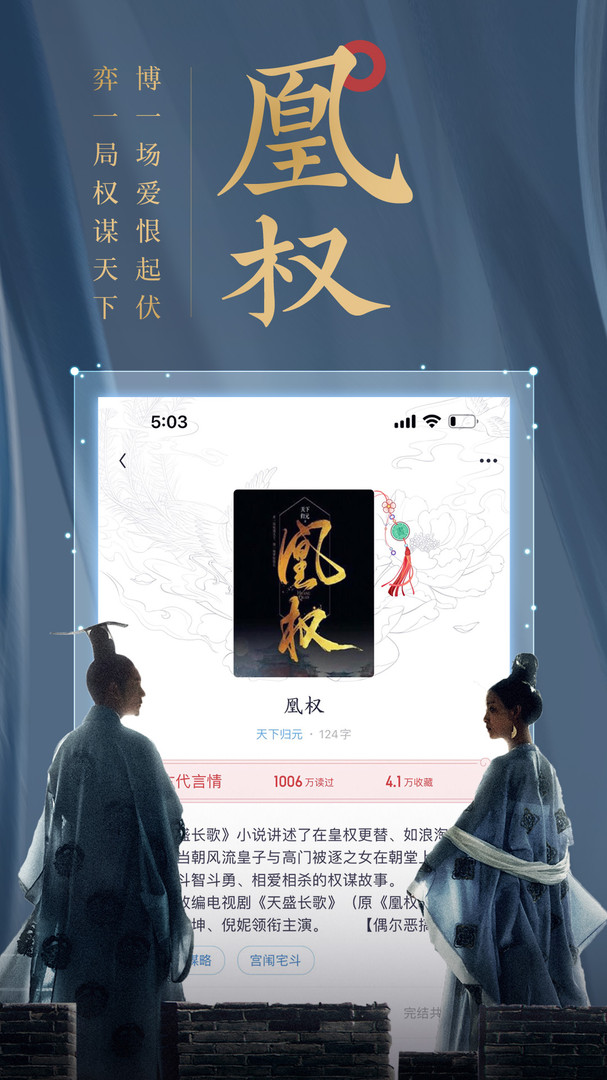 潇湘书院Pro的界面截图（1）