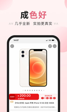 由你购的界面截图（3）